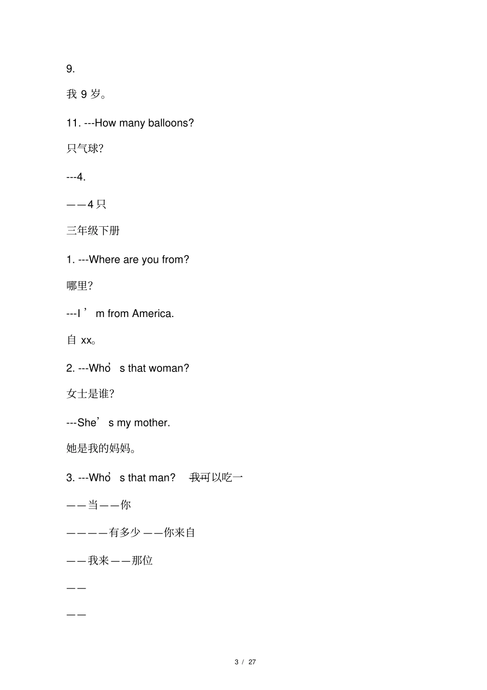 PEP小学英语句子大全_第3页