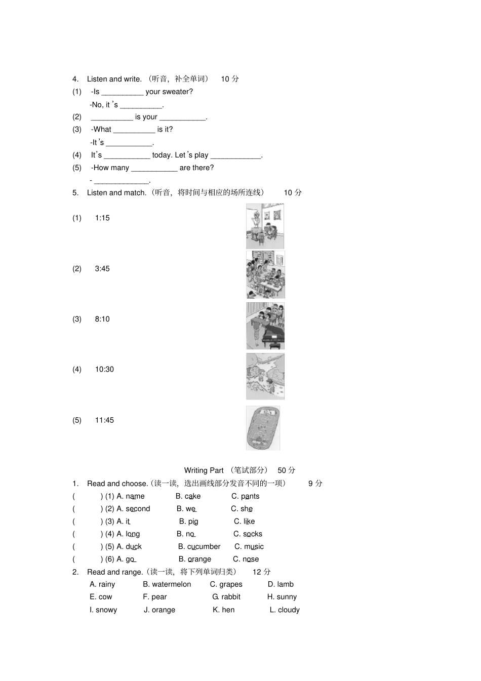 PEP小学英语四年级下期末试卷及答案_第2页