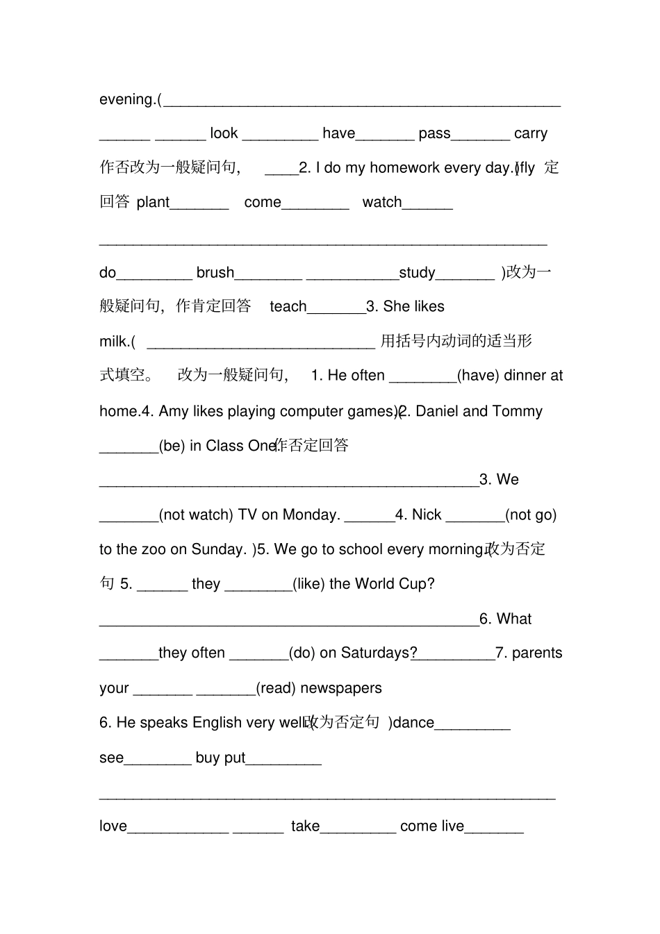 PEP小学英语复习专项练习_第2页