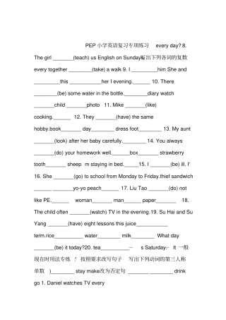 PEP小学英语复习专项练习
