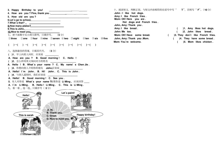 PEP小学英语总复习三年级上英语测试_第2页