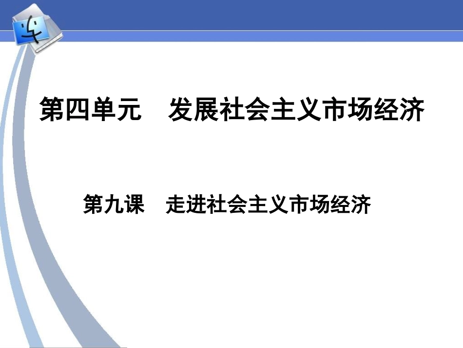 市场配置资源_第1页