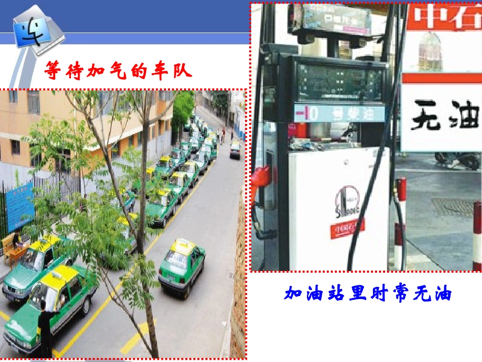 市场配置资源_第2页