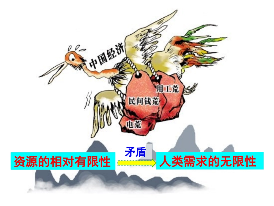 市场配置资源_第3页