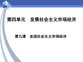 市场配置资源