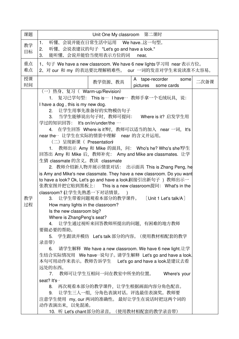 pep小学英语四年级上教学设计表格版_第3页