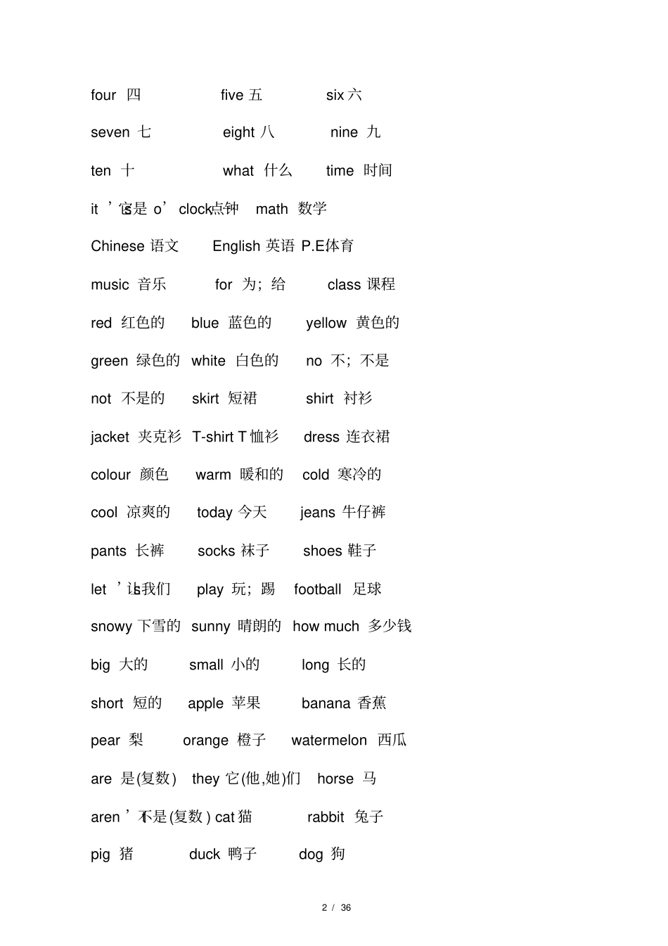 PEP小学英语毕业考单词、短语句子等_第2页