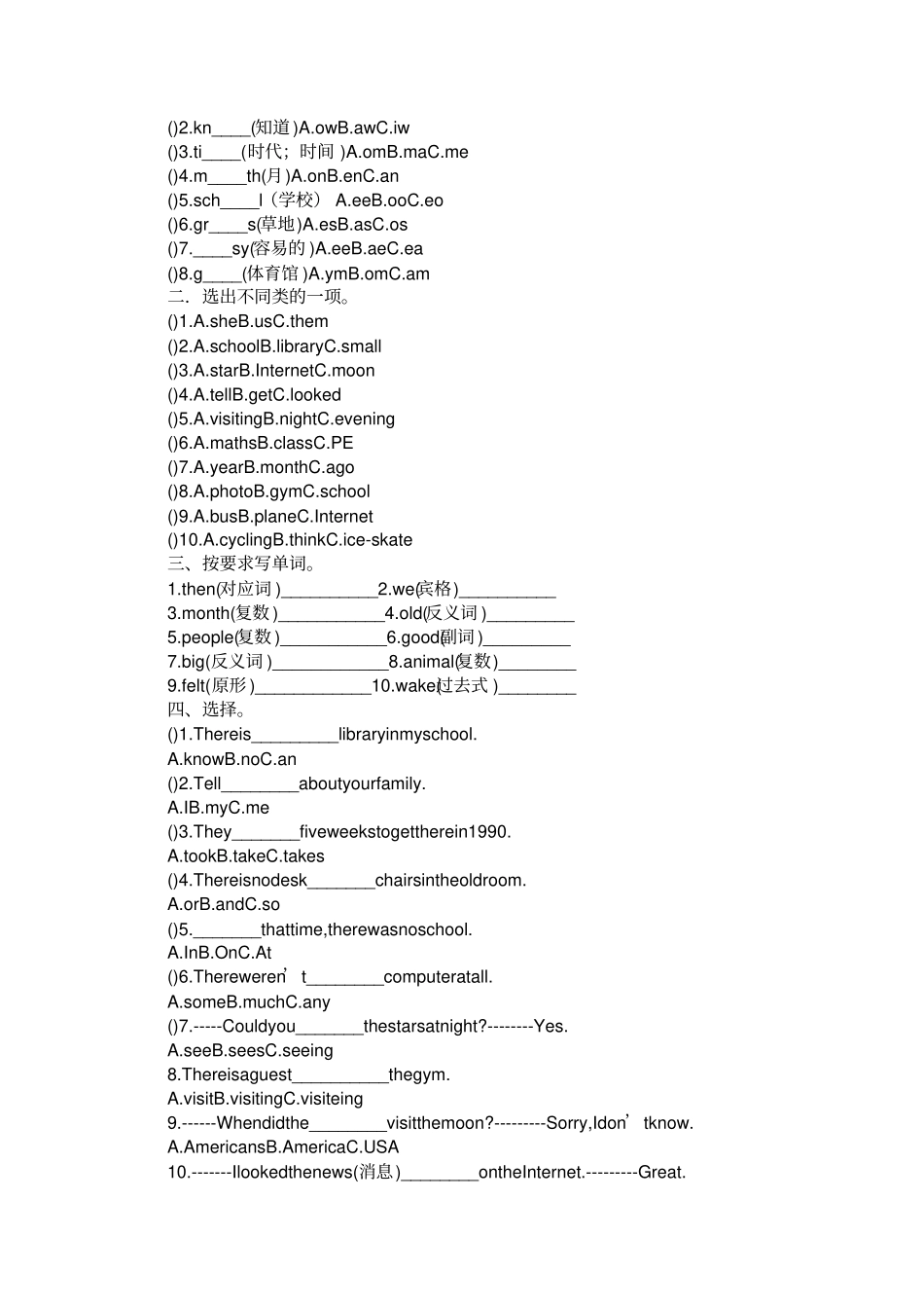 PEP新版小学六年级英语下册Unit4练习题_第3页