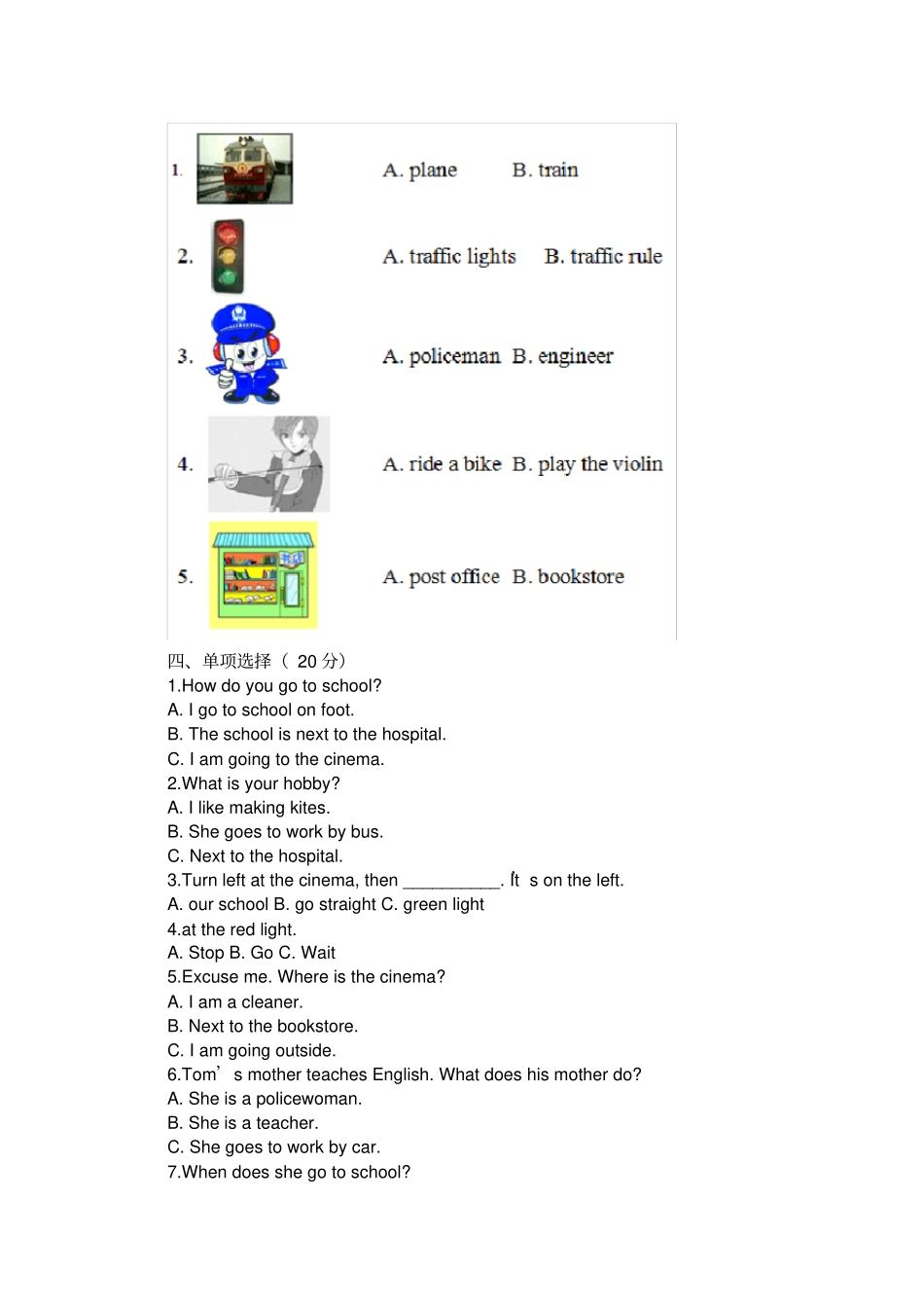 PEP版2020年小学六年级英语上册期末测试试卷及答案_第2页