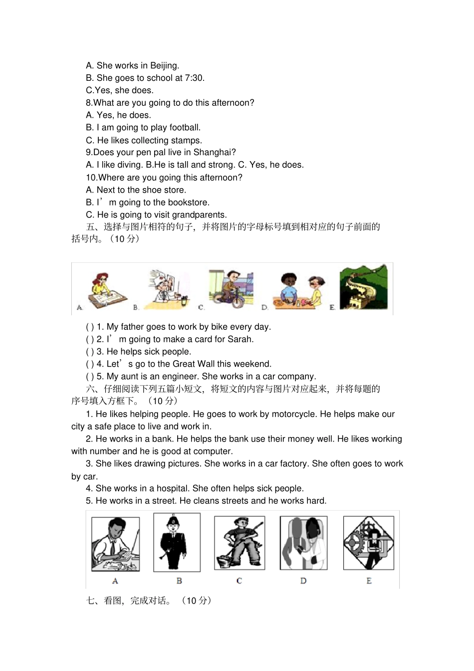 PEP版2020年小学六年级英语上册期末测试试卷及答案_第3页