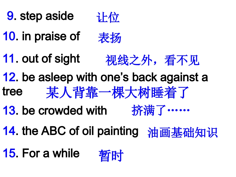 单元3短语复习_第2页