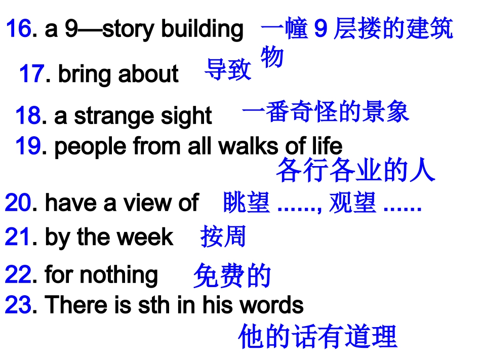 单元3短语复习_第3页