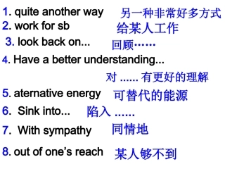 单元3短语复习