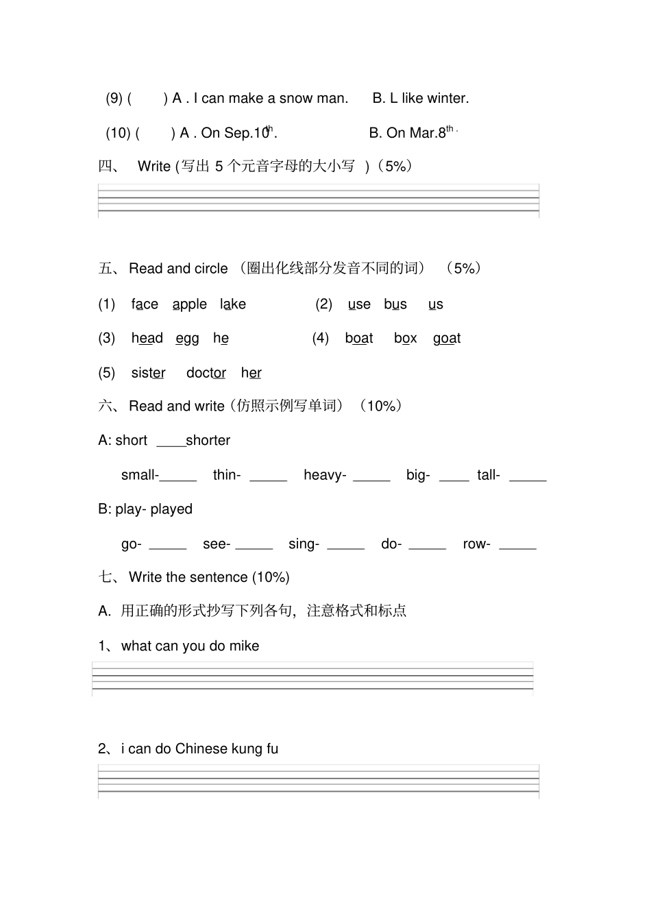 PEP小学英语毕业试题_第2页