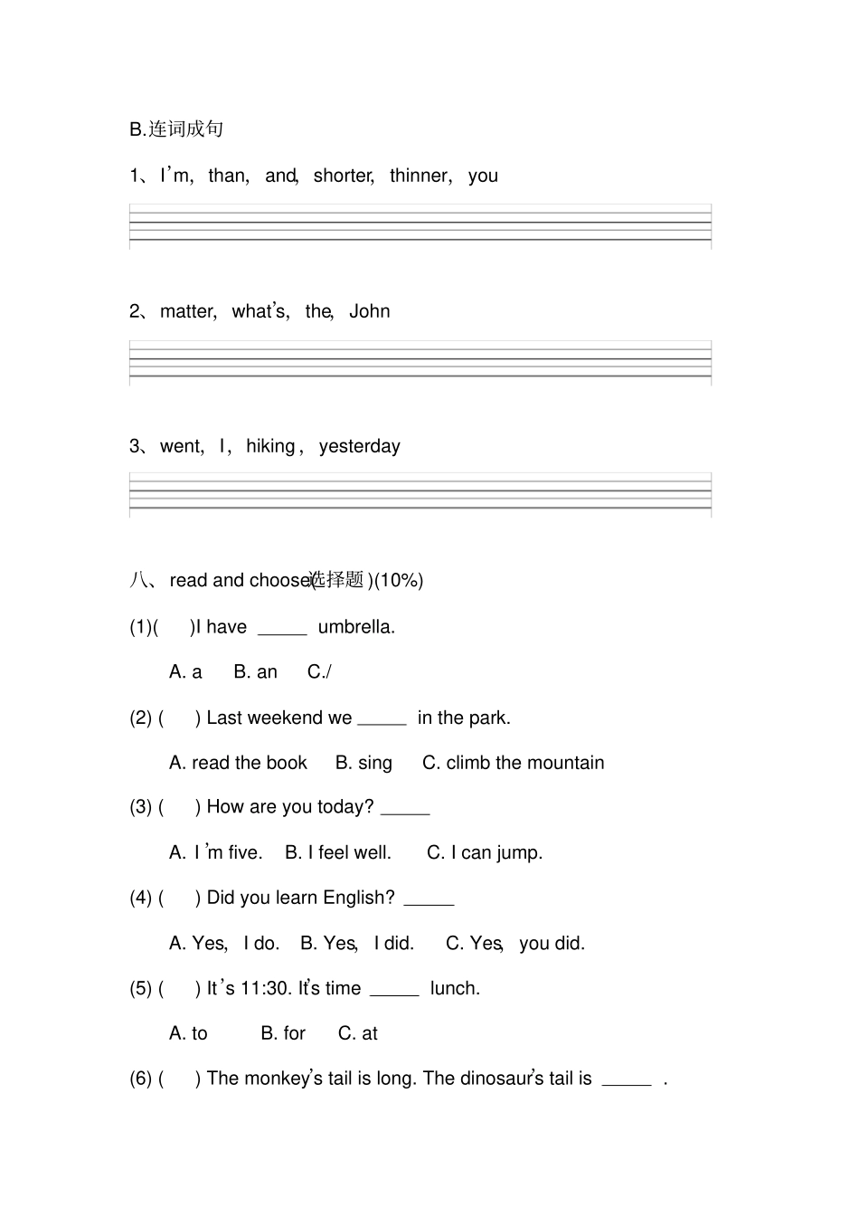 PEP小学英语毕业试题_第3页