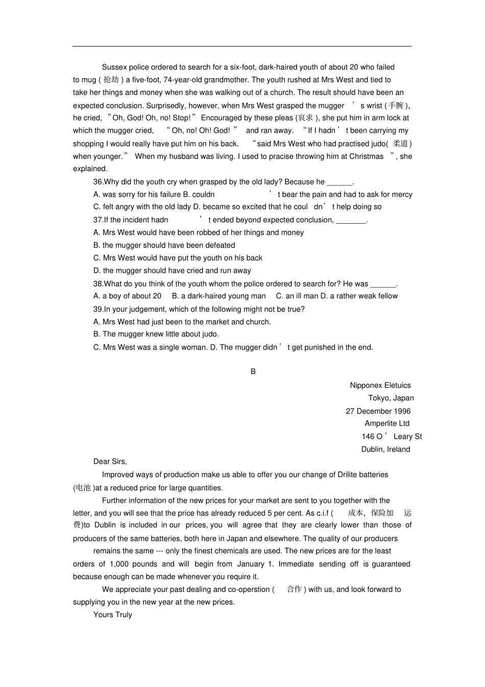 PETS2全国公共英语等级考试2级模拟试题及答案_第3页