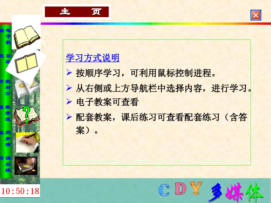《锐角三角函数2》课件_第2页