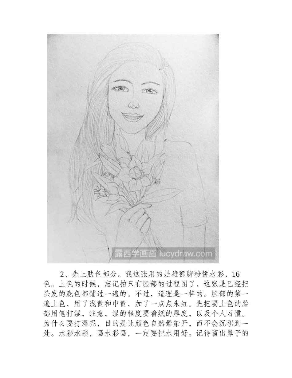 水彩画手拿鲜花的少女怎么画水彩画教程_第2页