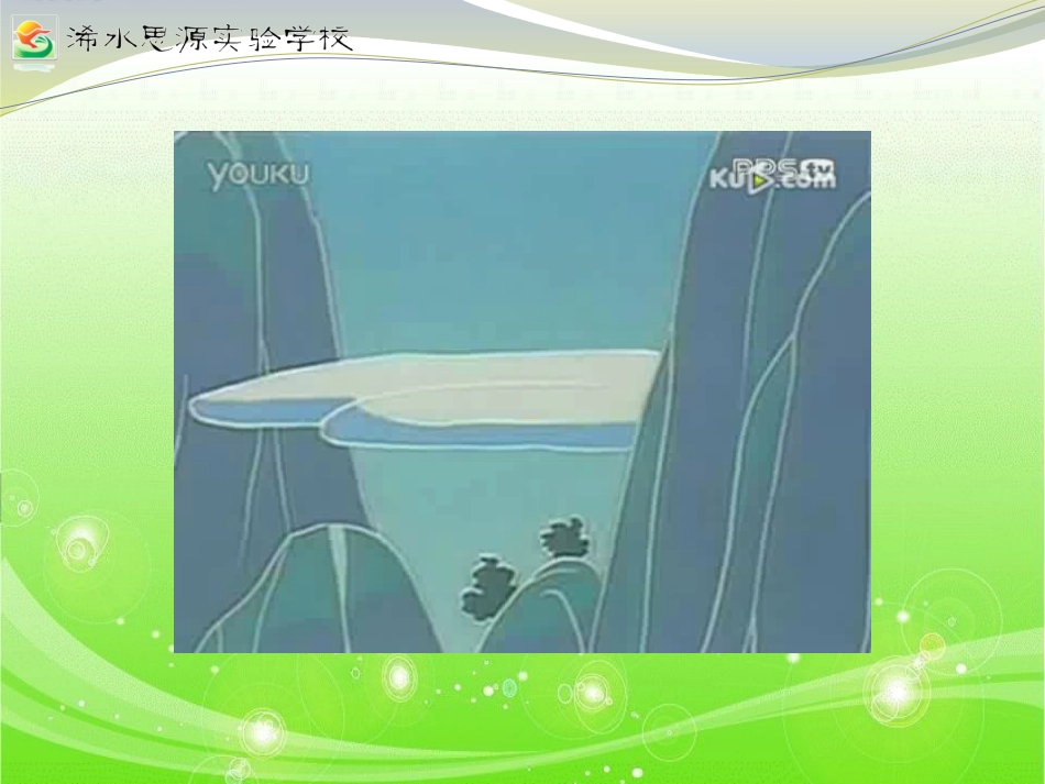 利用自制水气压计探究大气压随高度变化_第2页