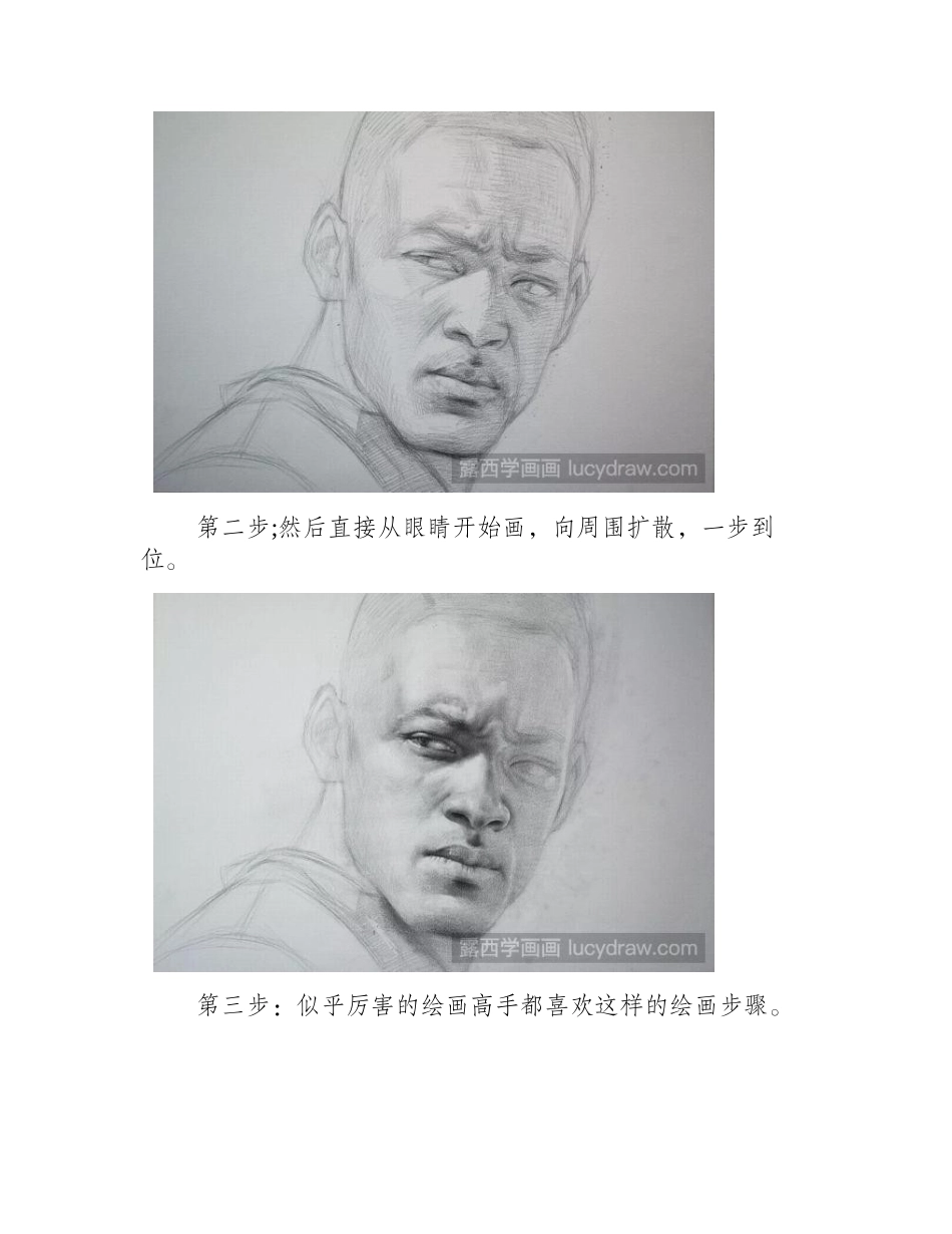 史密斯素描教程素描教程_第2页