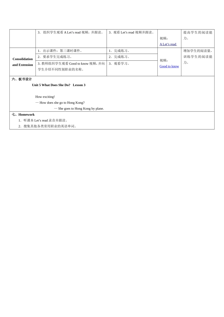 PEP小学六年级英语上册第五单元第三课时教学设计_第2页