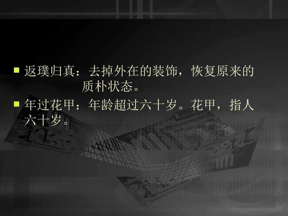 索溪峪的野PPT课件_第3页