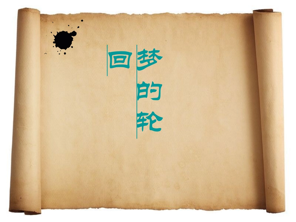 世界文化的多样性shuai_第3页