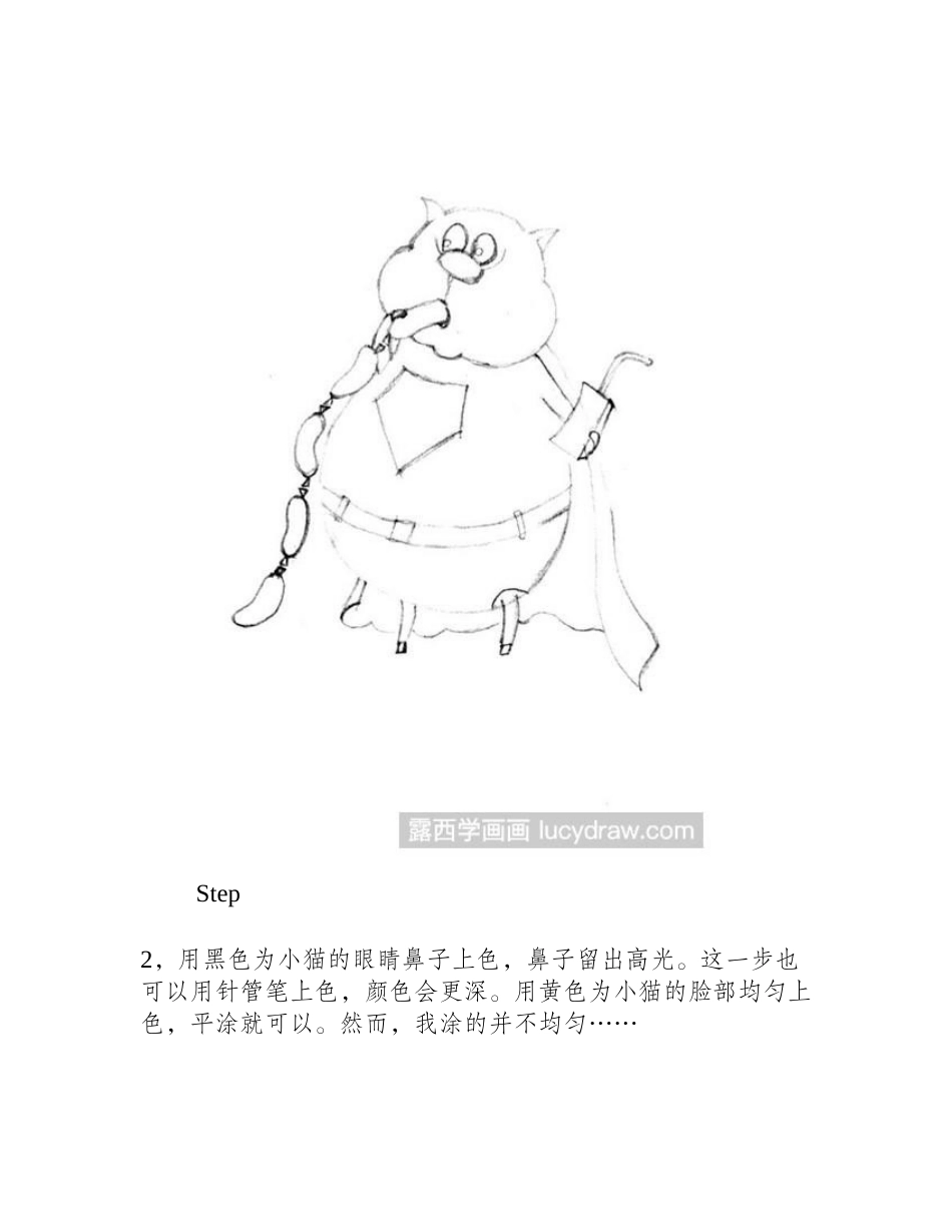 贪吃猫怎么画漫画教程_第2页