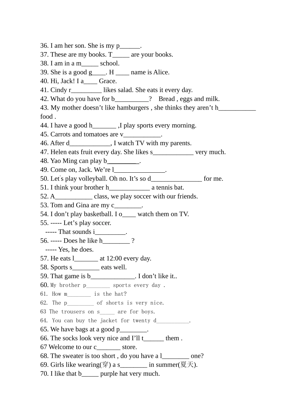 七年级英语竞赛_第2页