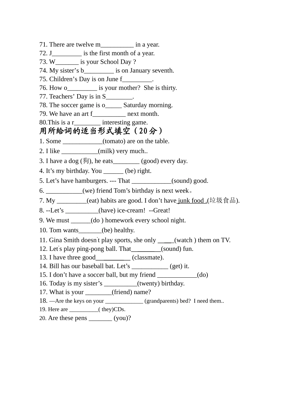 七年级英语竞赛_第3页