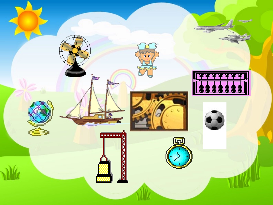 平移和旋转 (4)_第2页