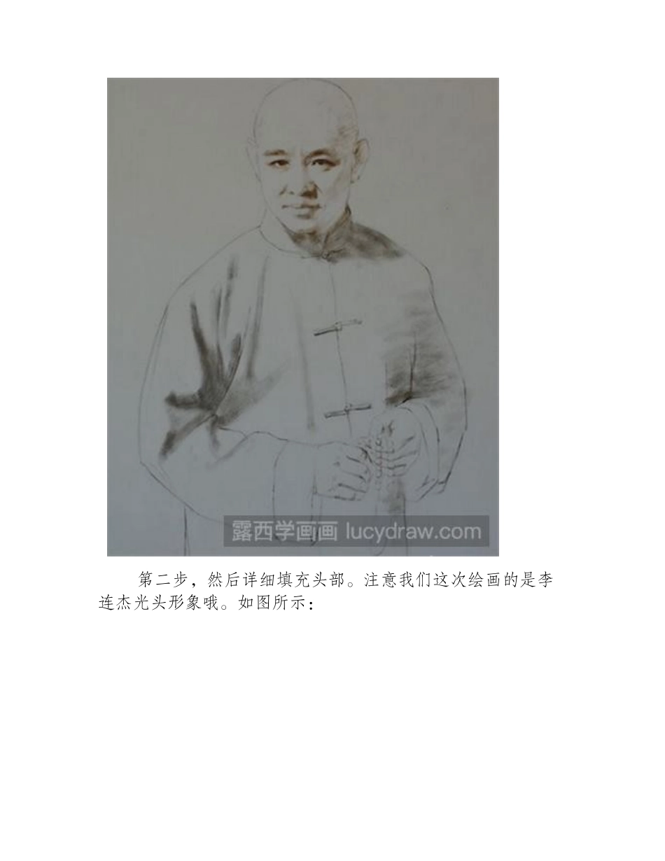 人物油画之李连杰绘画教程油画教程1_第2页