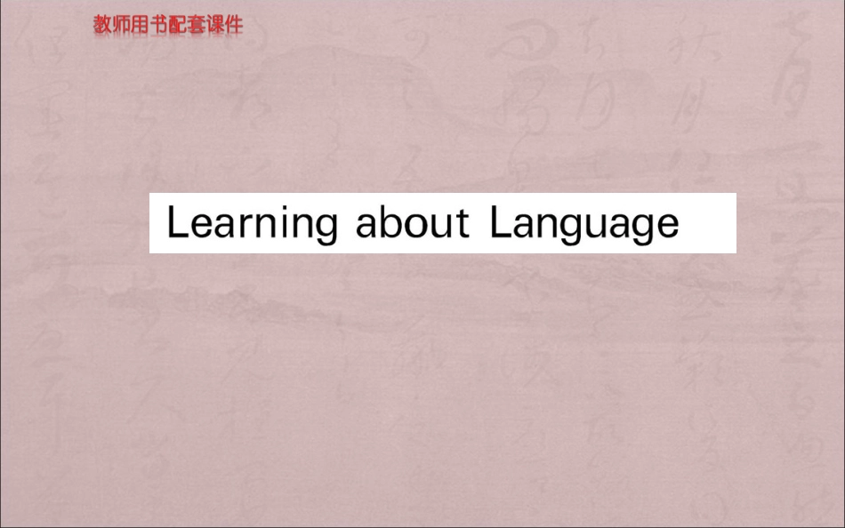 2013-2014学年高中英语（人教版选修7）同步课件：Unit2RobotsLearningaboutLanguage_第1页