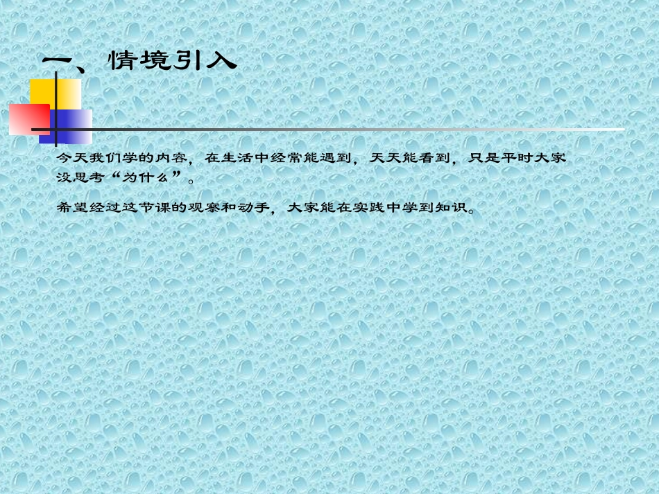 体积和容积的意义(1)_第3页