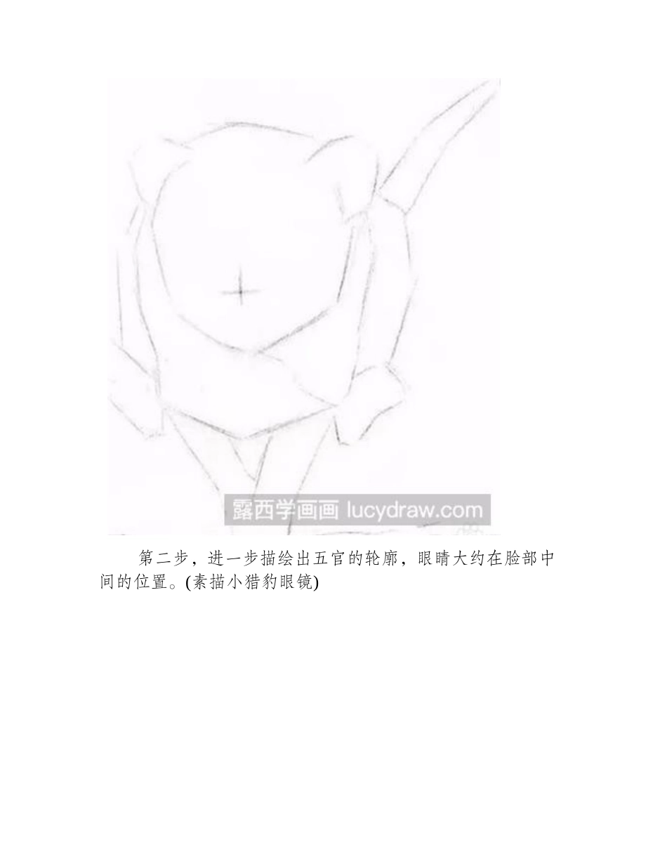素描教程之如何画小猎豹素描教程1_第2页