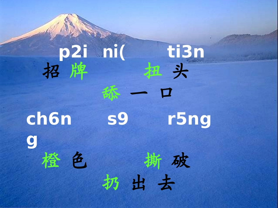 《七色花》PPT课件_第2页