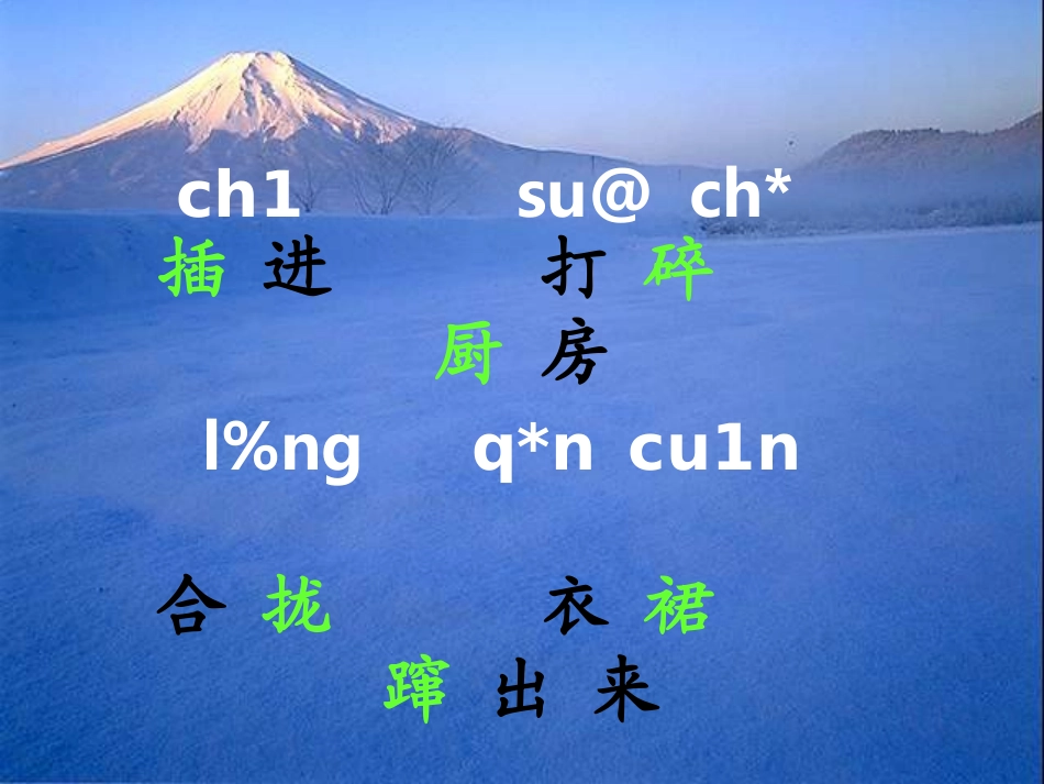 《七色花》PPT课件_第3页