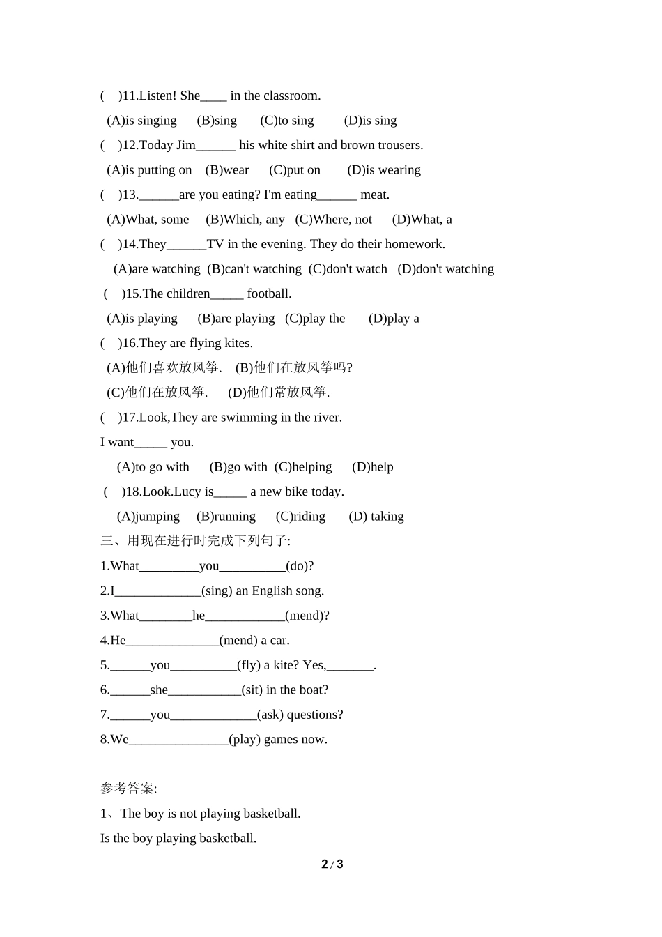 语法专练—现在进行时_第2页