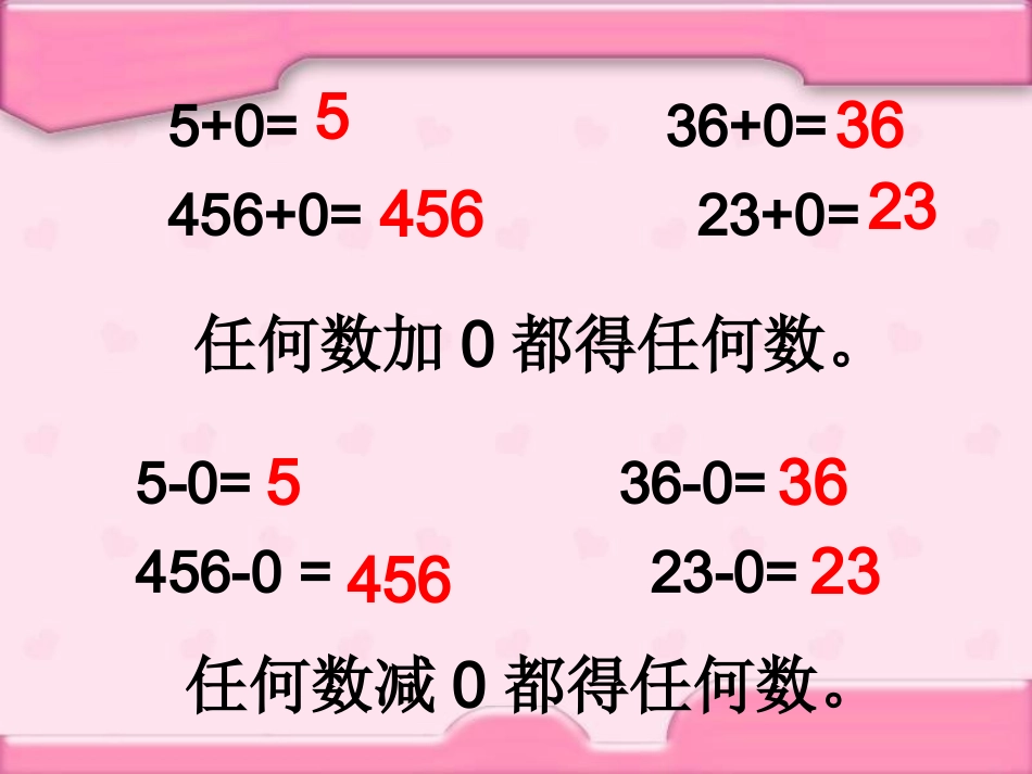 三年级数学上册四乘法40×5=？第一课时课件_第3页