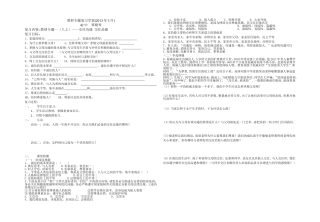 公开课学案2013、6月