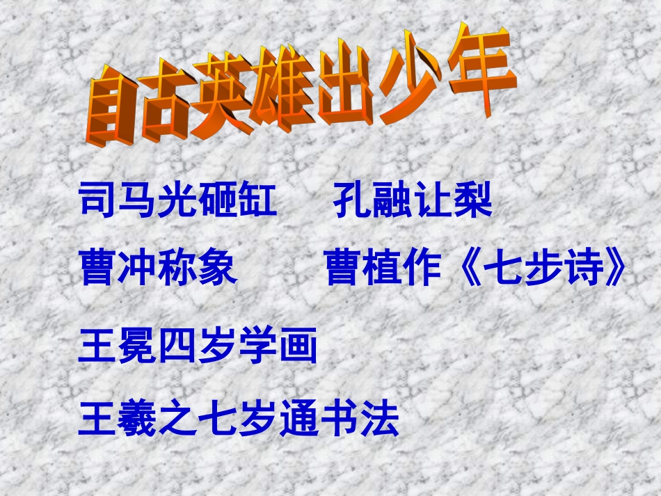 《咏雪》课件03_第3页