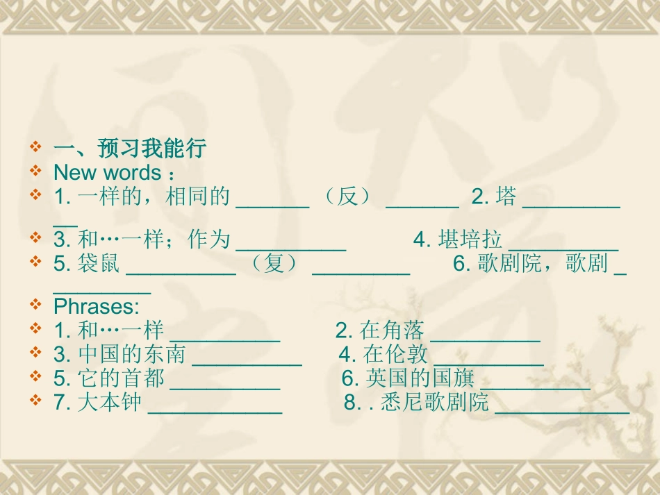 卢霞优质课0_第3页