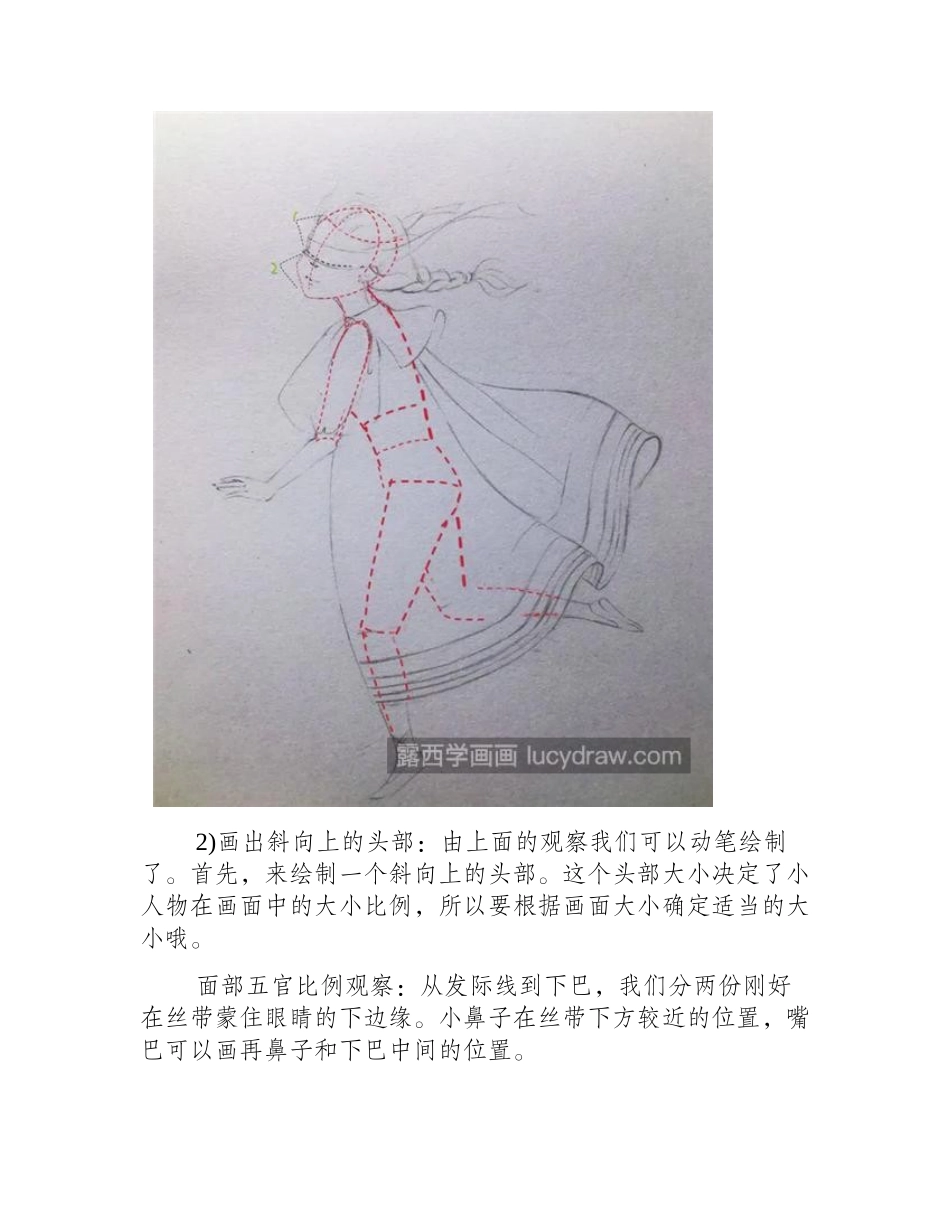 七色花精灵怎么画_详细的插画步骤有哪些_插画教程_第2页
