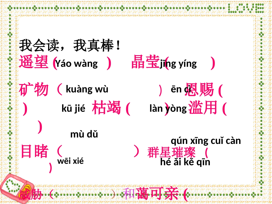 只有一个地球PPT(1)_第3页