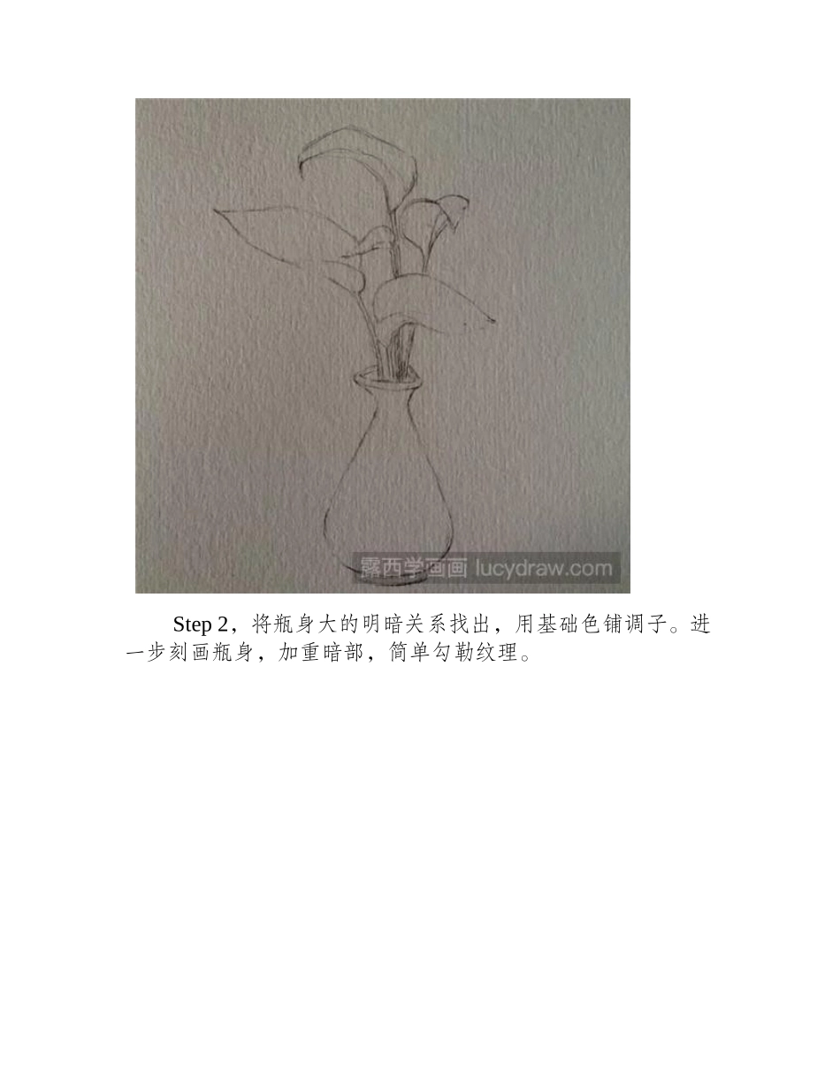 水彩画绿萝教程水彩画教程1_第2页