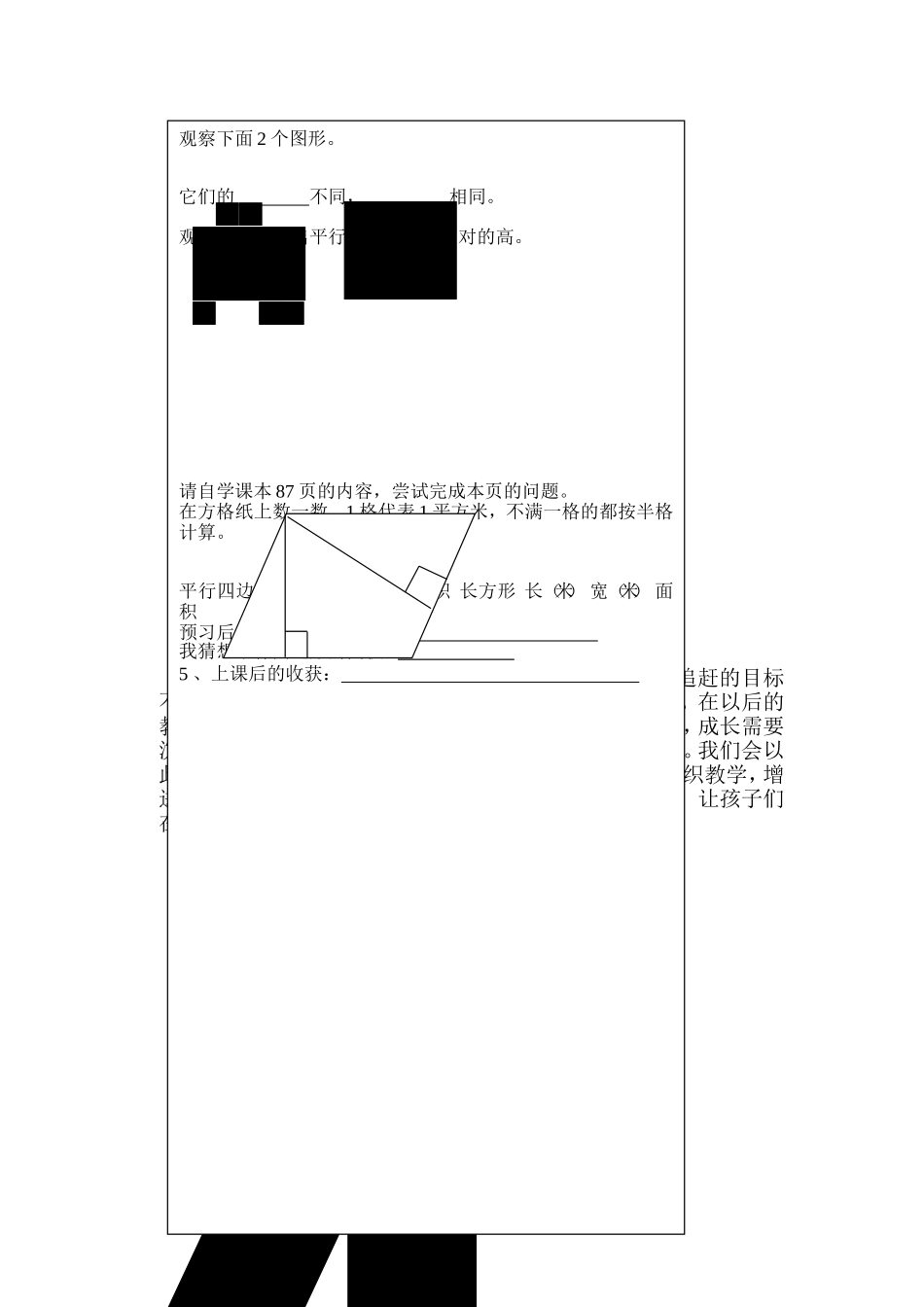 重庆学习总结MicrosoftWord文档_第3页