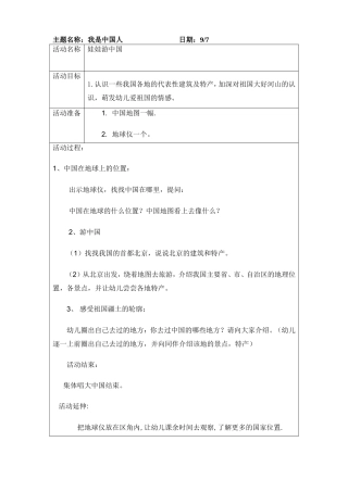 娃娃有中国97