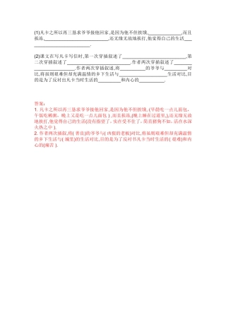 《凡卡》同步练习2