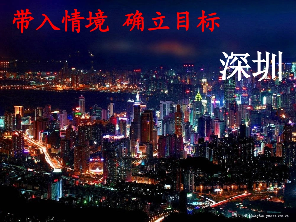 《这儿_原来是一座村庄》[1]_第2页