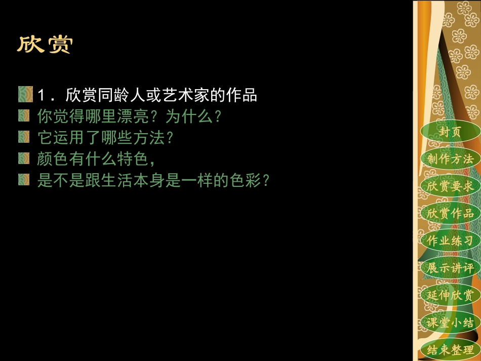有趣的彩泥 (2)_第3页